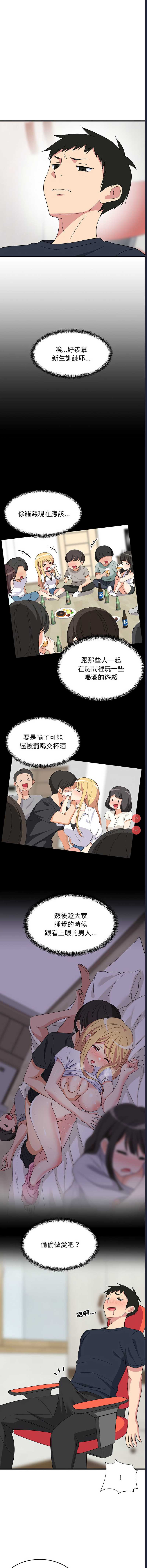 家教住我家