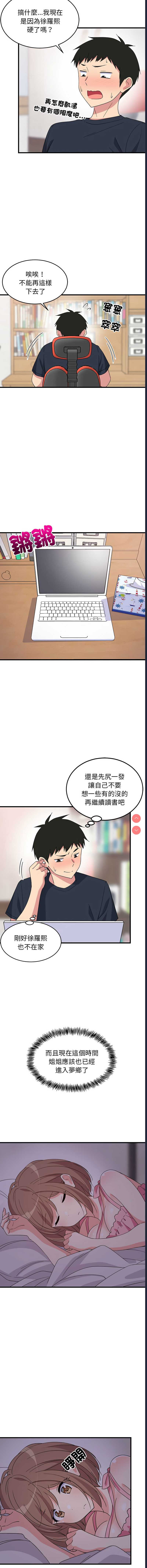 家教住我家
