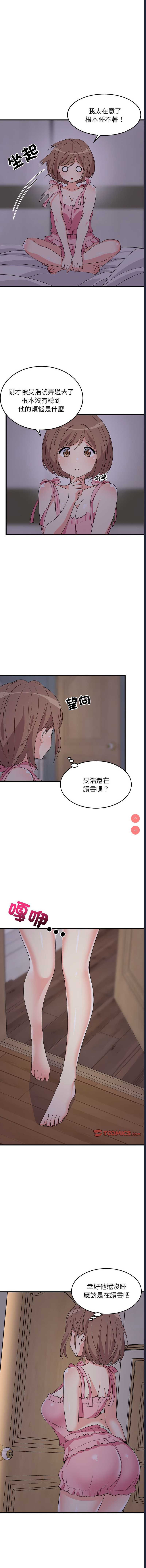 家教住我家