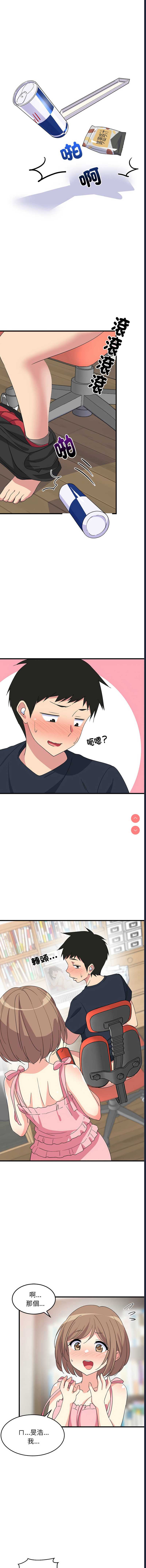 家教住我家
