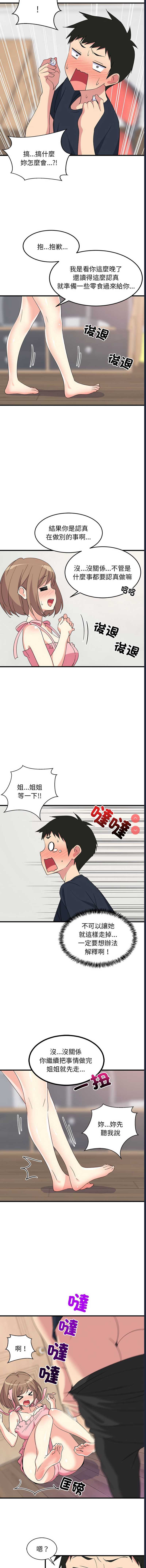 家教住我家