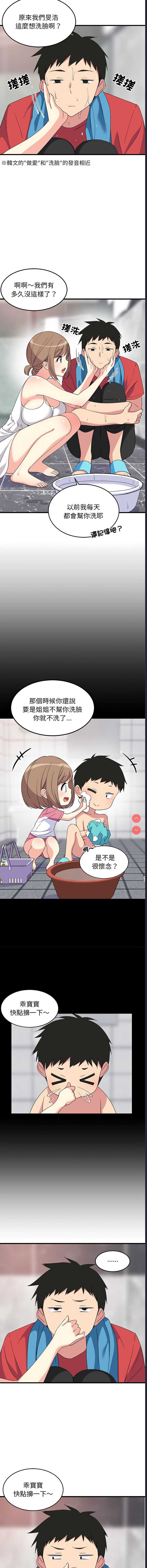 家教住我家