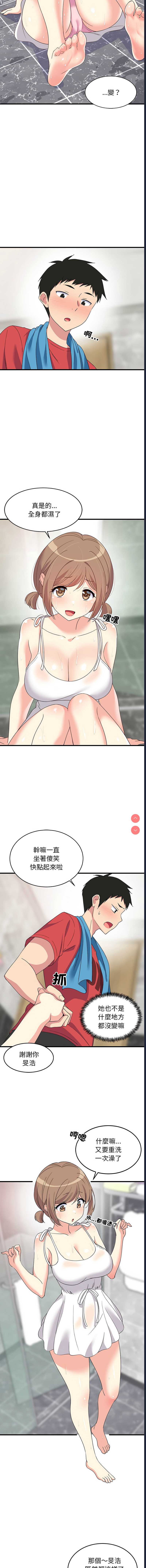 家教住我家