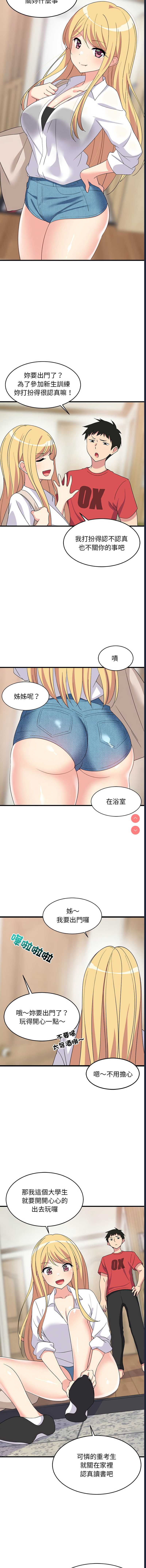 家教住我家