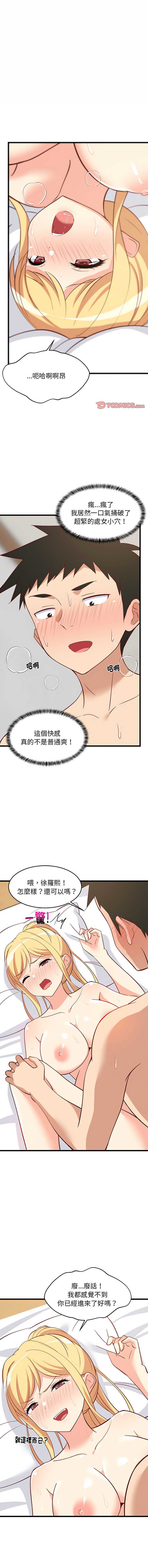 家教住我家