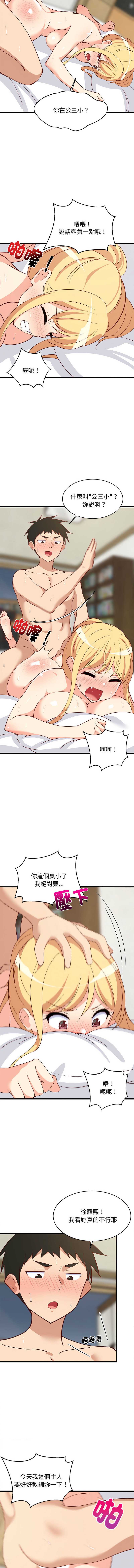 家教住我家