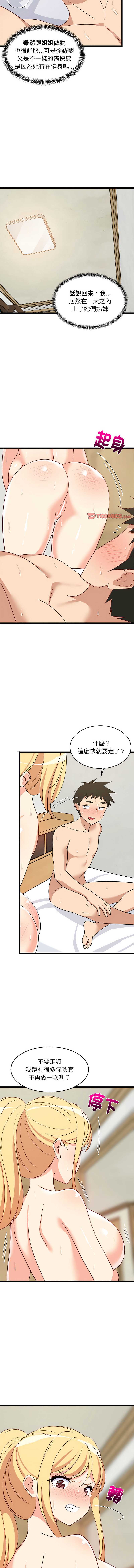家教住我家