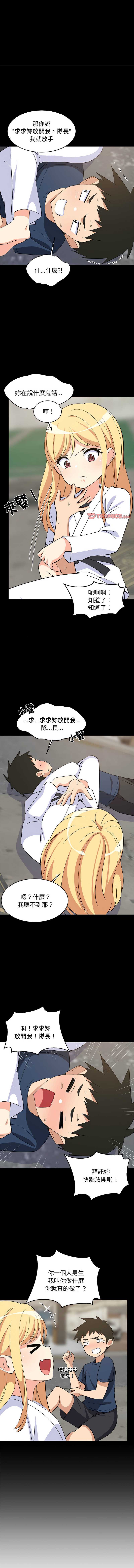 家教住我家