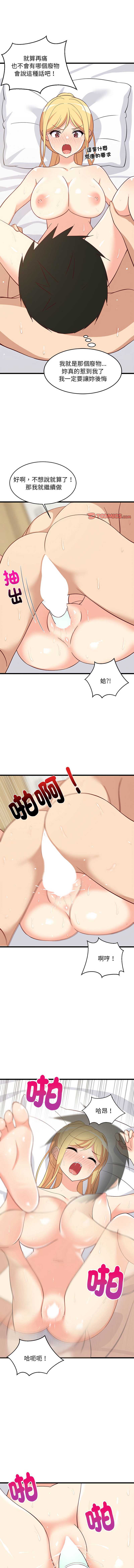 家教住我家