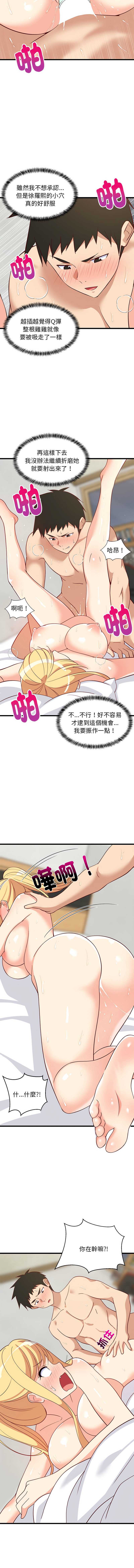 家教住我家
