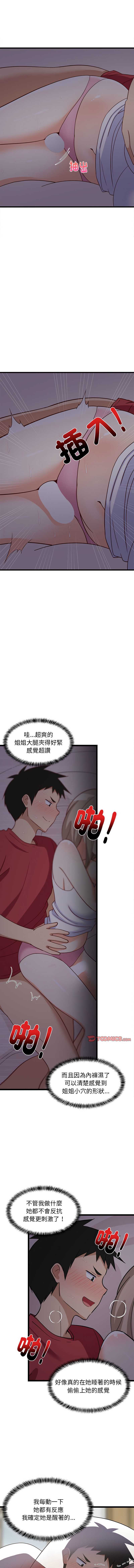 家教住我家