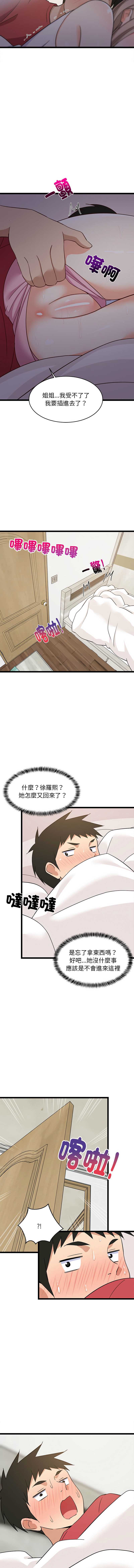 家教住我家
