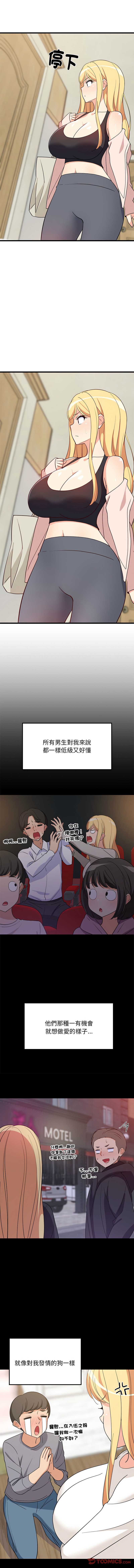 家教住我家