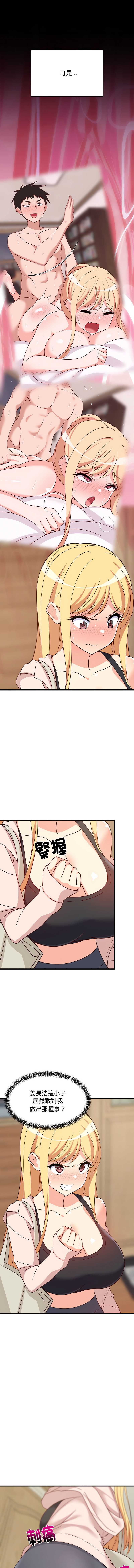 家教住我家