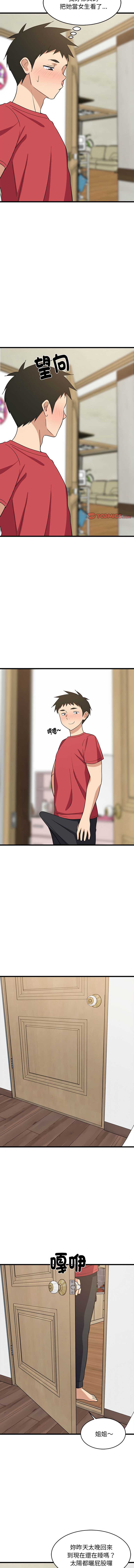 家教住我家