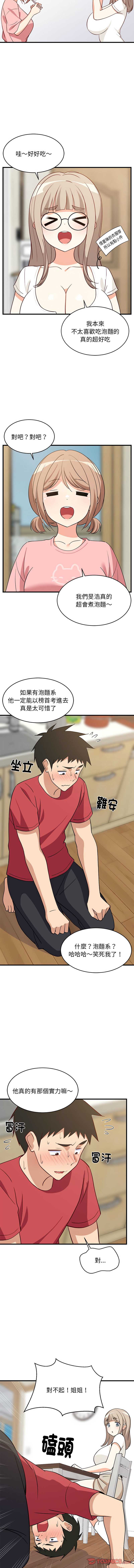 家教住我家
