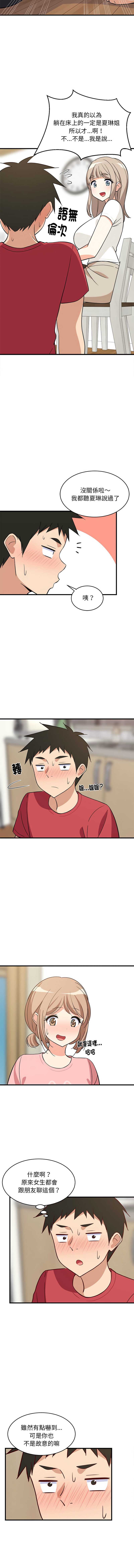 家教住我家