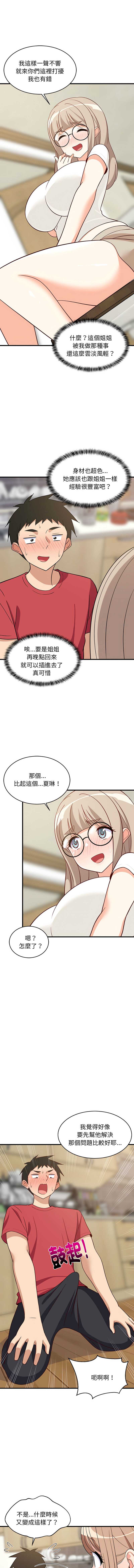 家教住我家