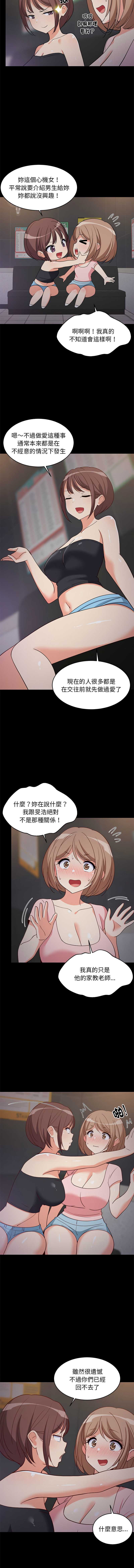 家教住我家