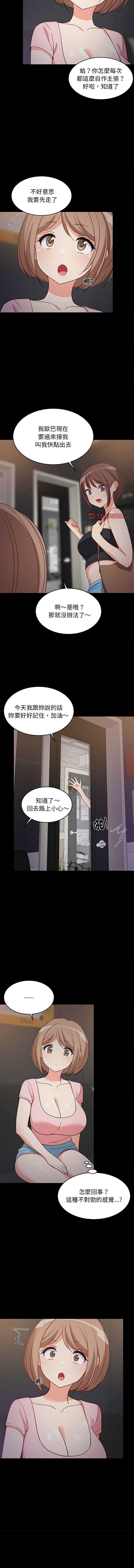 家教住我家