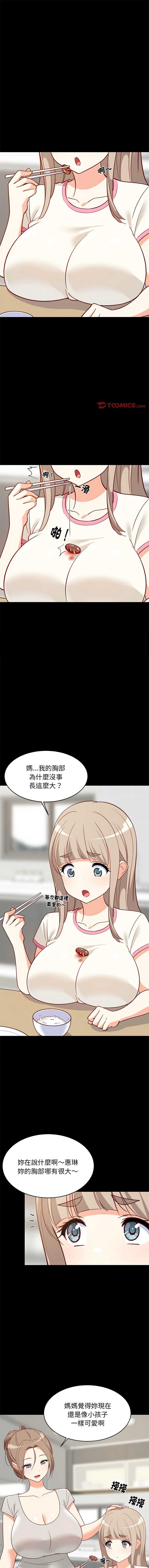 家教住我家