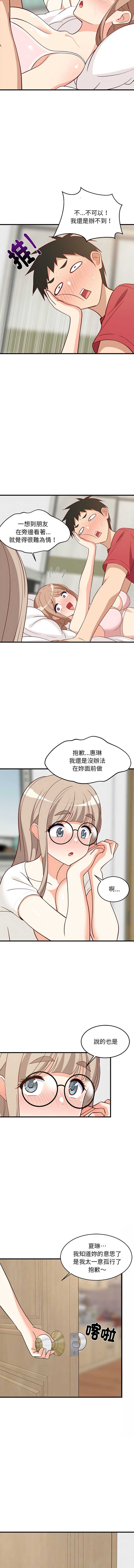 家教住我家