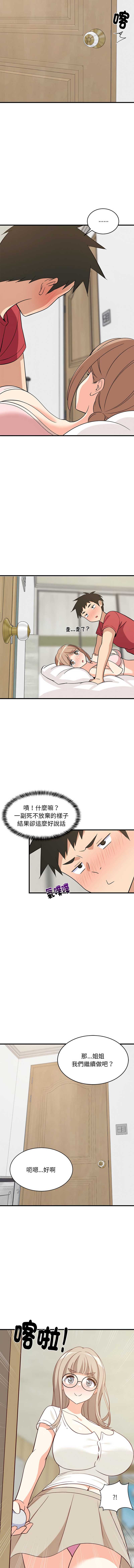 家教住我家
