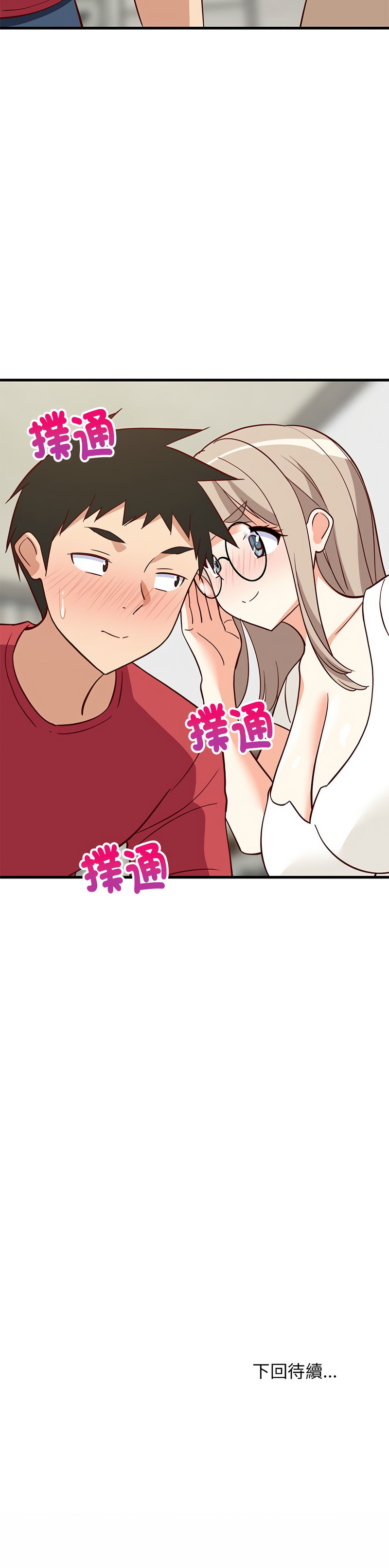 家教住我家
