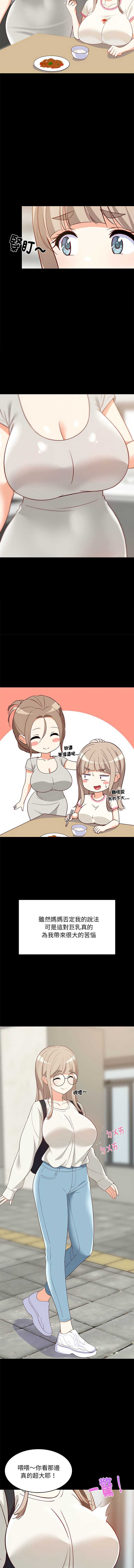 家教住我家