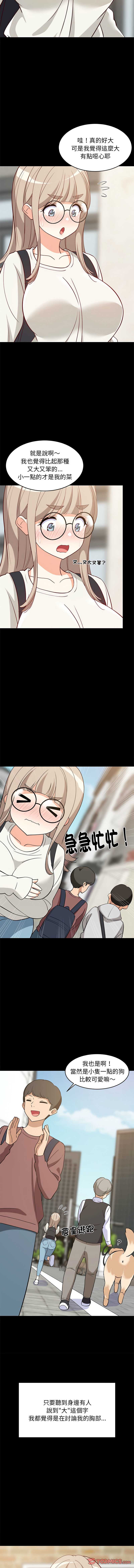 家教住我家