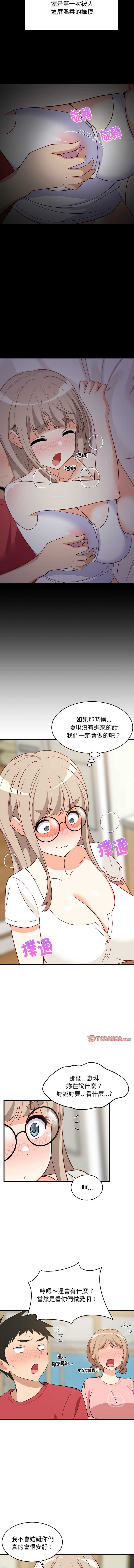 家教住我家