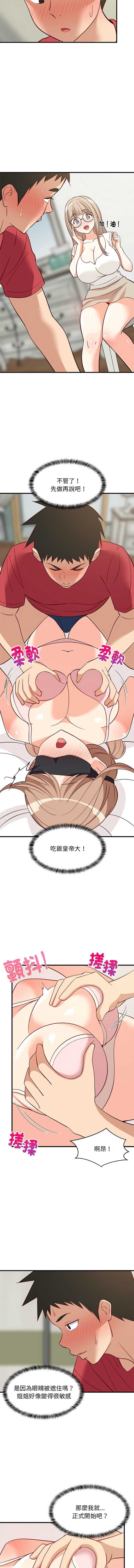 家教住我家