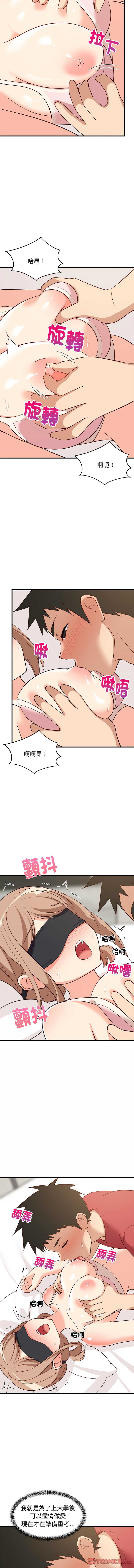 家教住我家