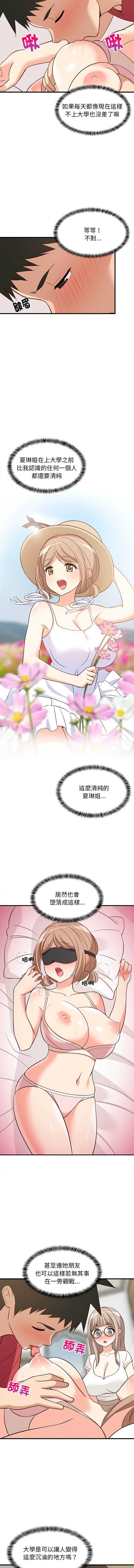 家教住我家