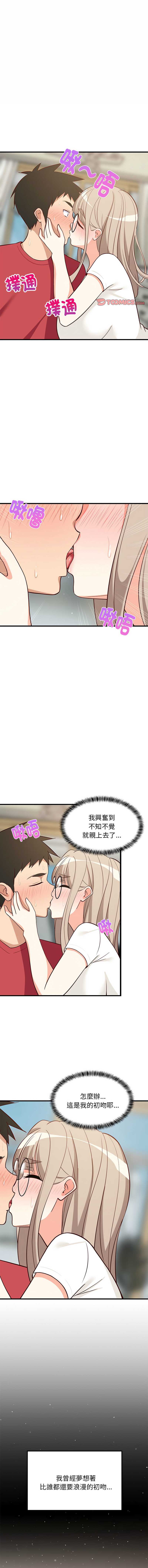 家教住我家