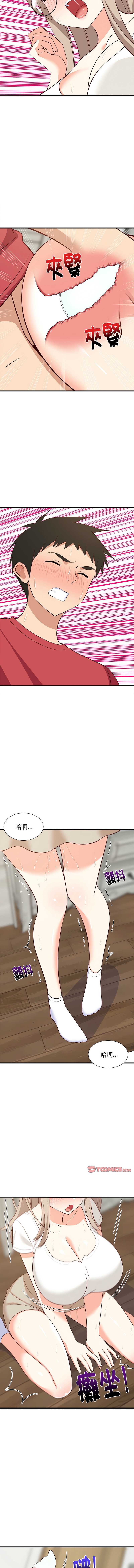 家教住我家