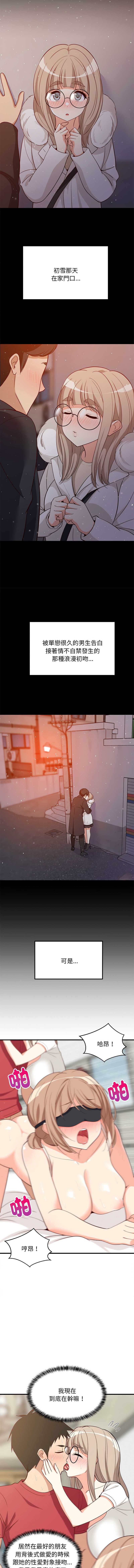 家教住我家