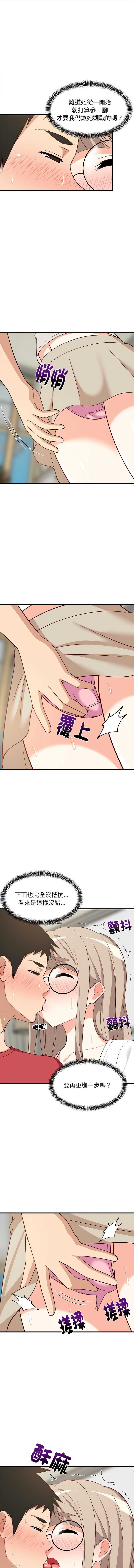 家教住我家