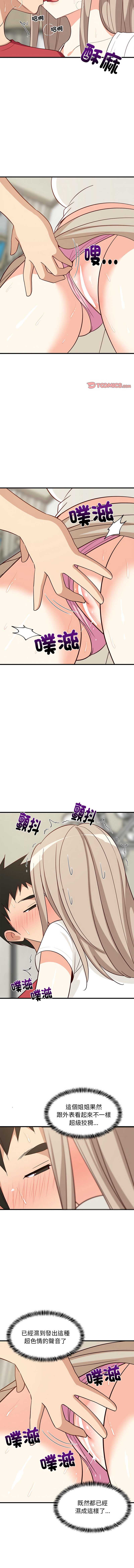 家教住我家