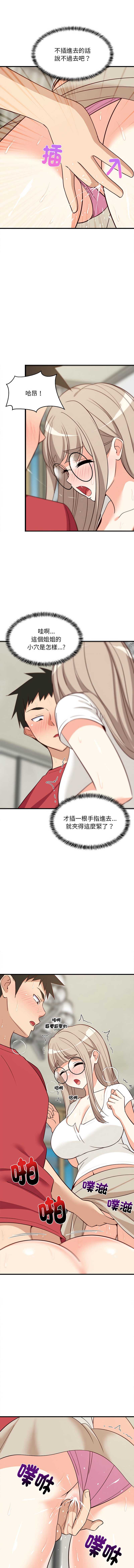 家教住我家
