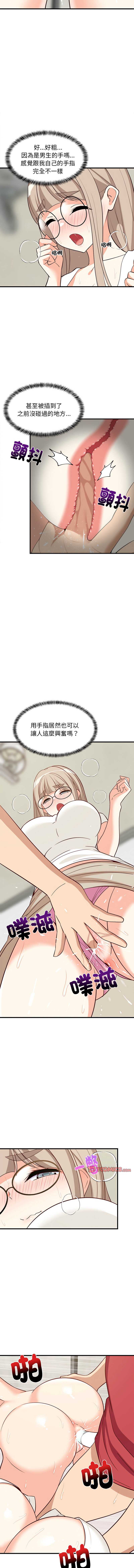 家教住我家