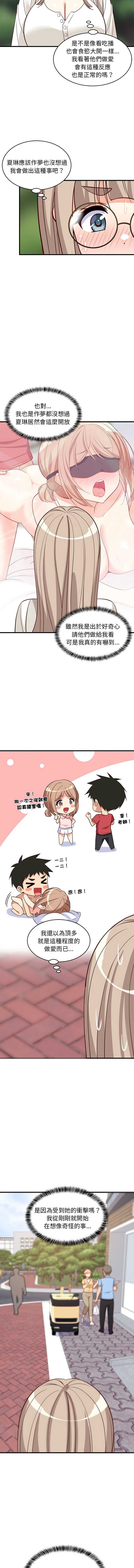 家教住我家