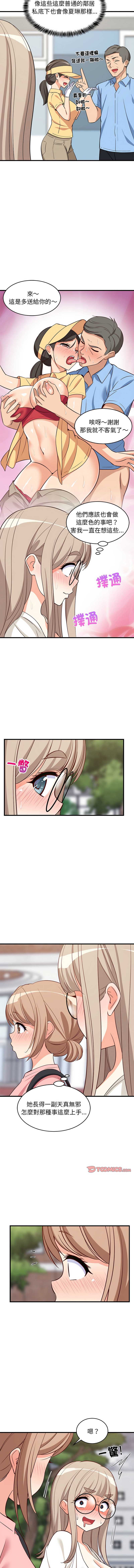 家教住我家