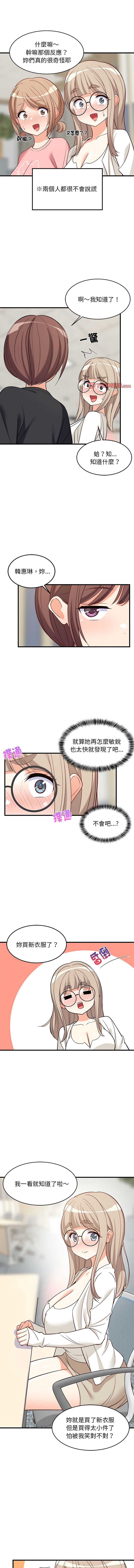 家教住我家