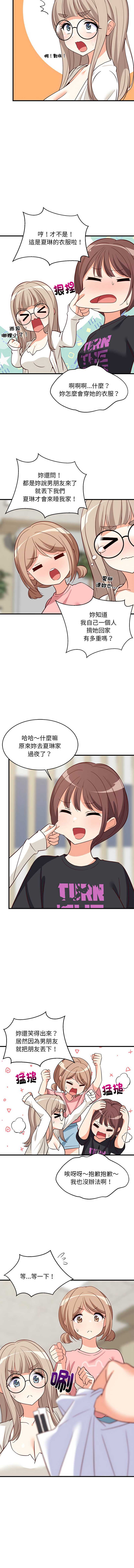 家教住我家