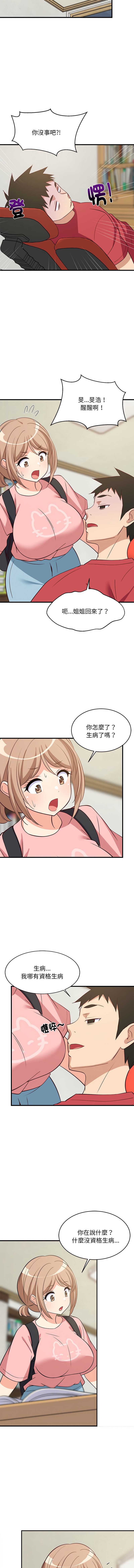 家教住我家