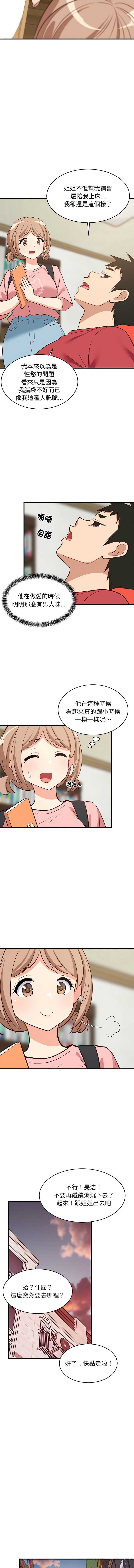 家教住我家