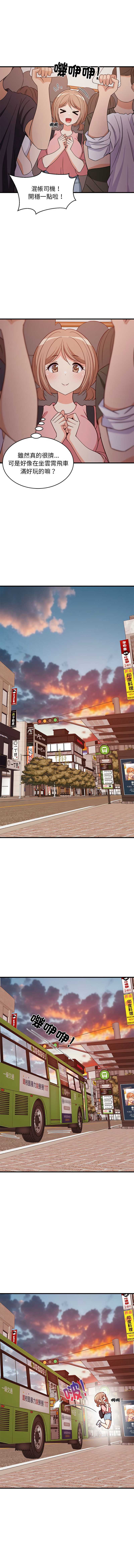 家教住我家