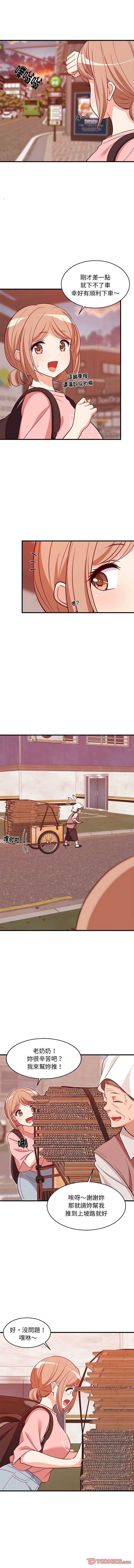 家教住我家