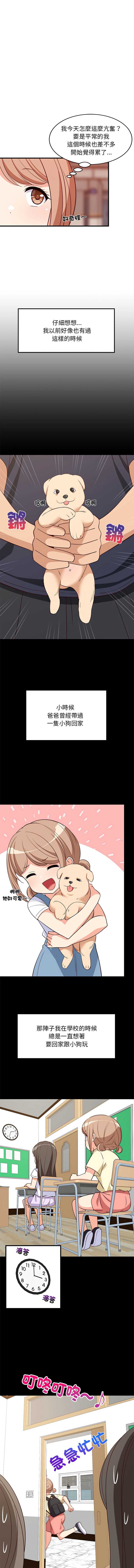 家教住我家